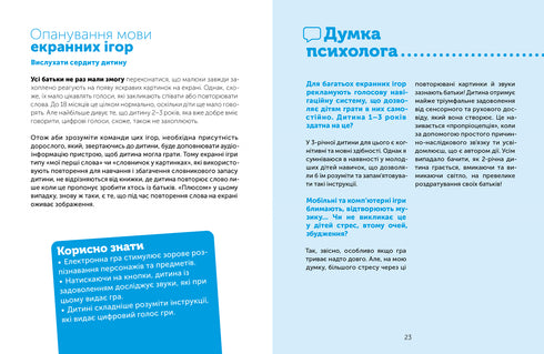 Digital Childhood. Gadgets and TV. To Ban or Not to Allow.