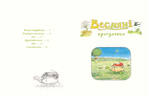 Der Baummaus Billy. Die Spaziergänge des mutigen Mäuserichs