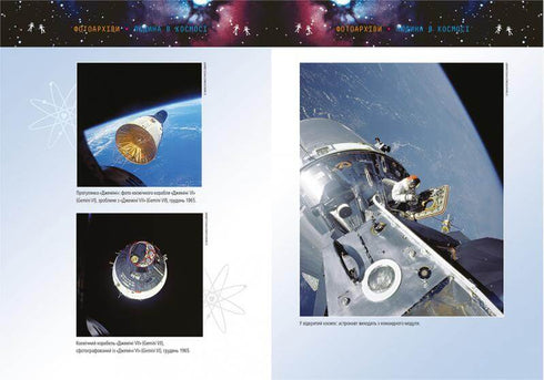 Джордж і скарби космосу