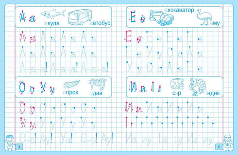 Printed letters. I draw, I write, I learn.