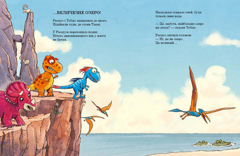 Dino Friends. Journey