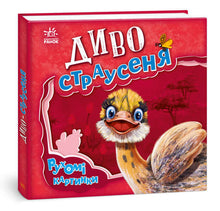 Wunder Strauß