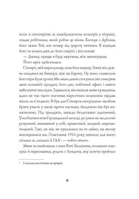 Jack Taylor. Dramatiker. Buch 4