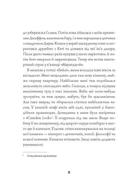 Jack Taylor. Dramatiker. Buch 4