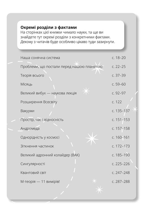 Джордж і Великий вибух