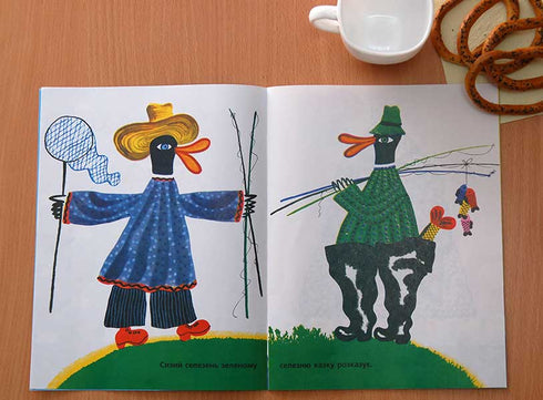 Die kleine Wachtel - klein. Ukrainische Volkszungenbrecher