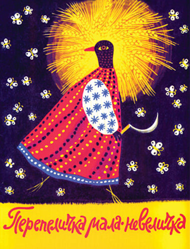 Die kleine Wachtel - klein. Ukrainische Volkszungenbrecher