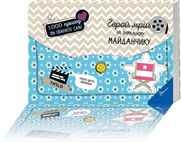 Held der Träume am Set