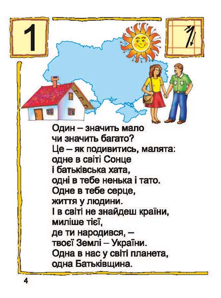 Wir bereiten uns darauf vor, Aufgaben zu lösen. Mathematik Nr. 3