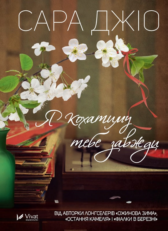 Ich werde dich immer lieben.