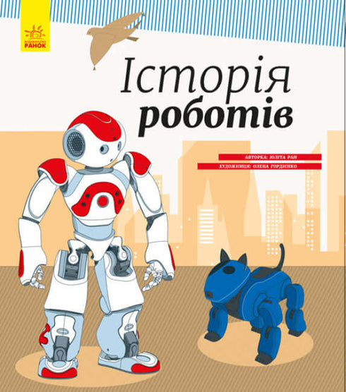 Geschichte der Roboter