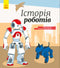 Geschichte der Roboter