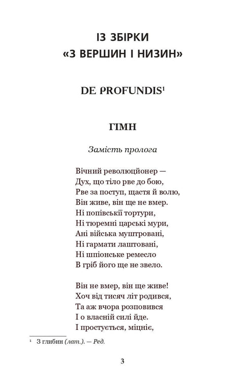Каменярі : вірші та поеми