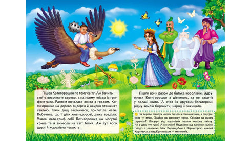 Märchen mit Aufklebern. Kotihoroschko