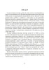 Німецька мова. Казки братів Грімм.43 тексти і завдання для читання, аудіювання та усного мовлення. 5-12 класи