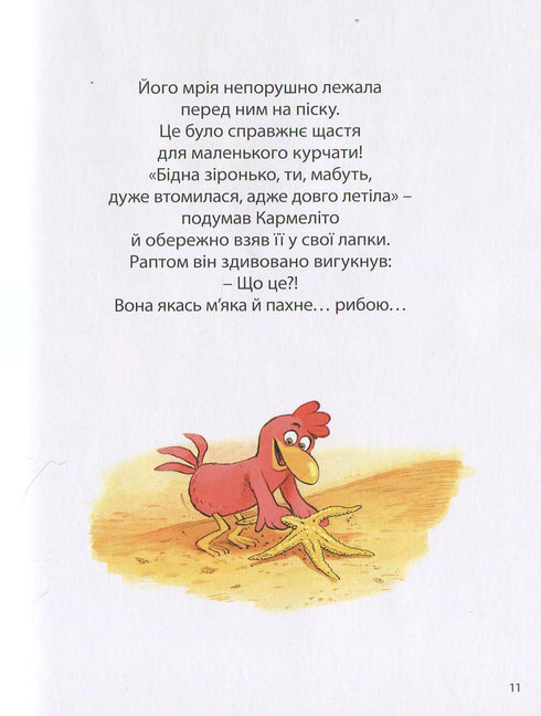 Відважні курчата. Том 2. Космічний курятник