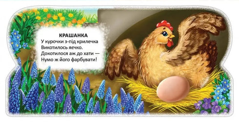Крашанка