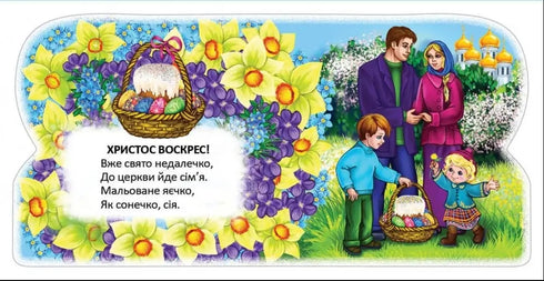 Крашанка