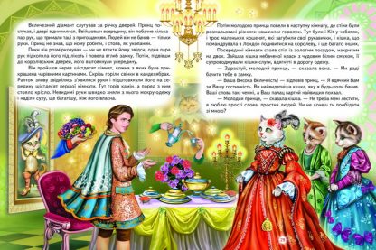 The Best Fairy Tales About Princesses