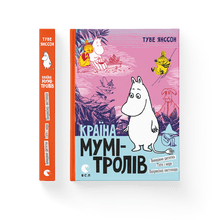 Die Mumins. Buch 3 (Ukrainische Ausgabe)