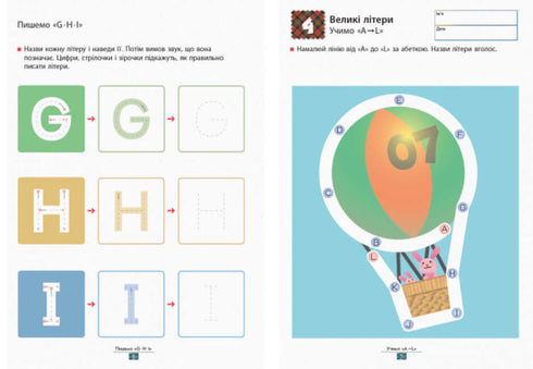 KUMON. Учимо англійську абетку