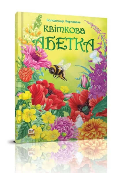 Blumenalphabet