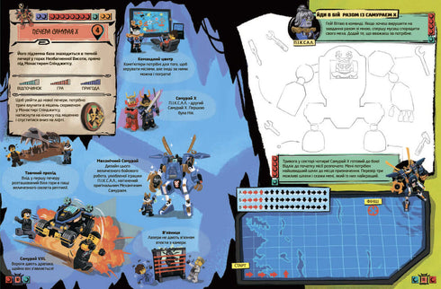 LEGO® Ninjago® Towards Adventures