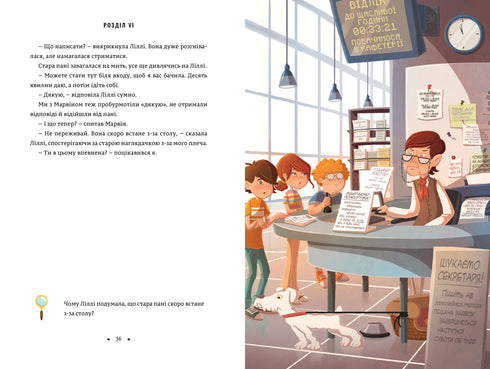 Легенда «Зореплавця». Тіммі Тоббсон