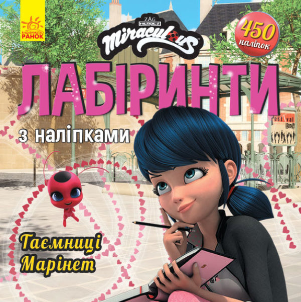 Lady Bug. Sticker Labyrinths. The Secret of Marinette