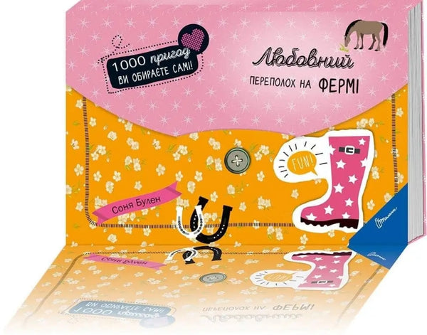 Liebeschaos auf der Farm