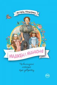 Madiken und Manjunya. Buch 2