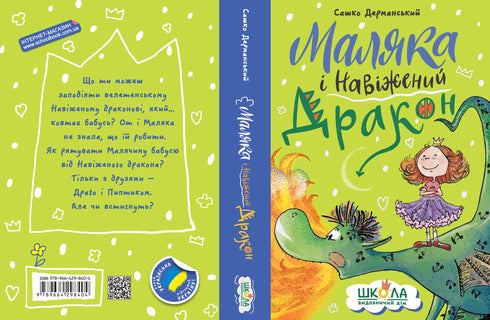 Maljaka und der verrückte Drache