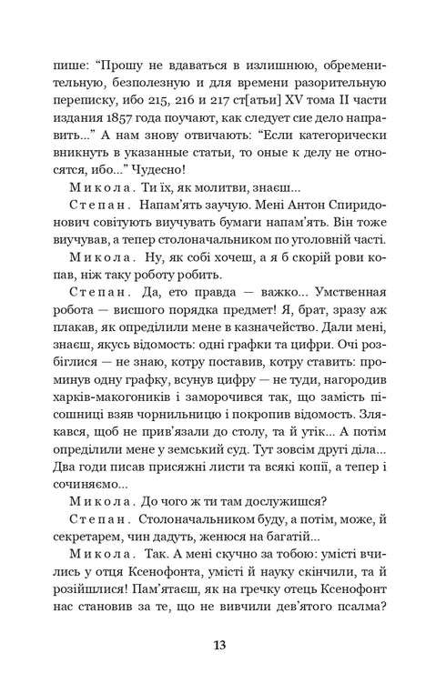 Martin Borulya. The Master. One Hundred Thousand: Comedies