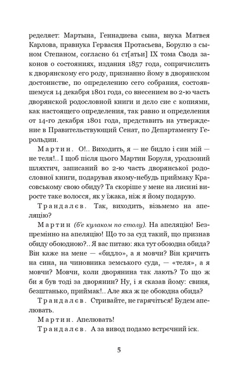 Martin Borulya. The Master. One Hundred Thousand: Comedies