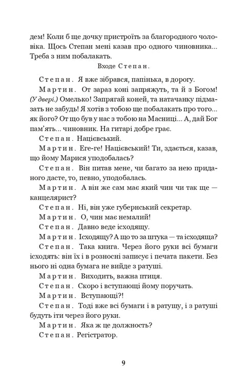 Martin Borulya. The Master. One Hundred Thousand: Comedies