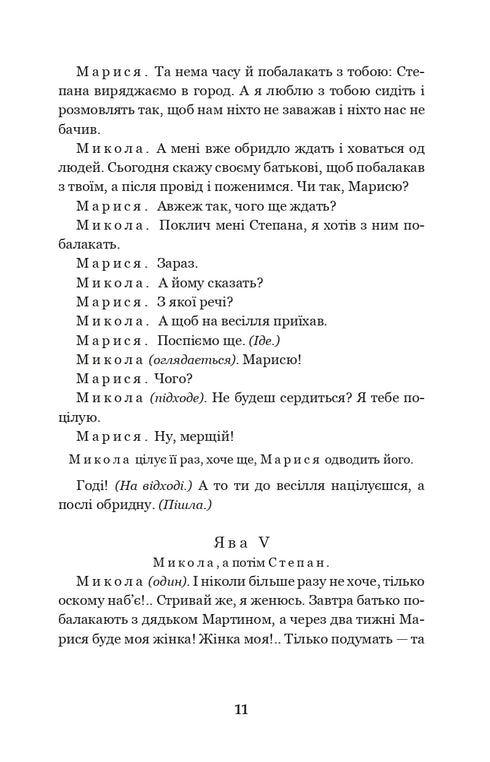 Martin Borulya. The Master. One Hundred Thousand: Comedies