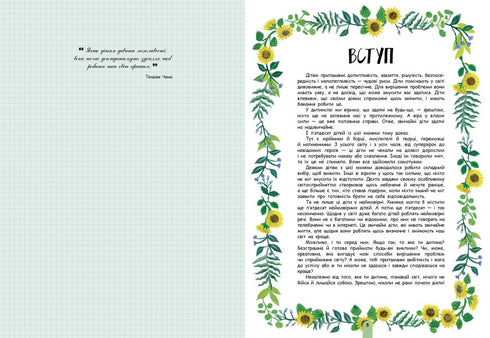 Die Jugend handelt: 50 Kinder und Jugendliche, die die Welt erschüttert haben