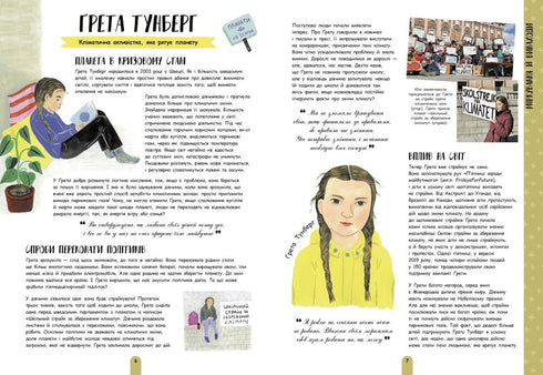 Die Jugend handelt: 50 Kinder und Jugendliche, die die Welt erschüttert haben