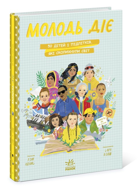 Die Jugend handelt: 50 Kinder und Jugendliche, die die Welt erschüttert haben