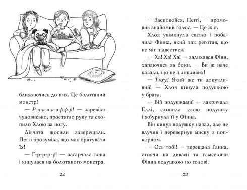 Мопс, який хотів стати гарбузиком. Книжка 4