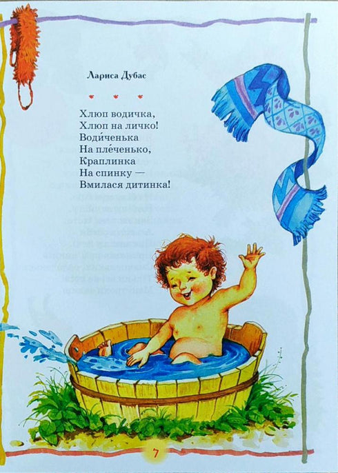 Найкраща хрестоматія для читання дітям