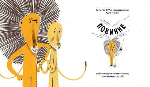 Найщасливіше левеня