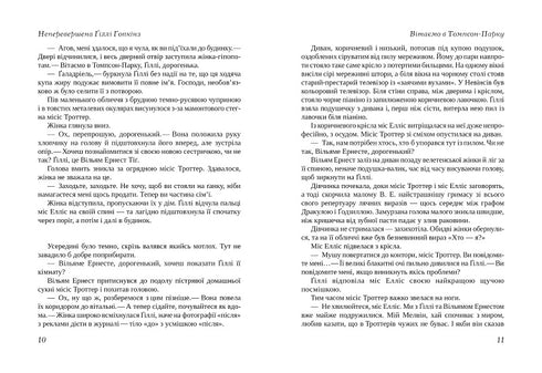 Unübertroffene Gilly Hopkins