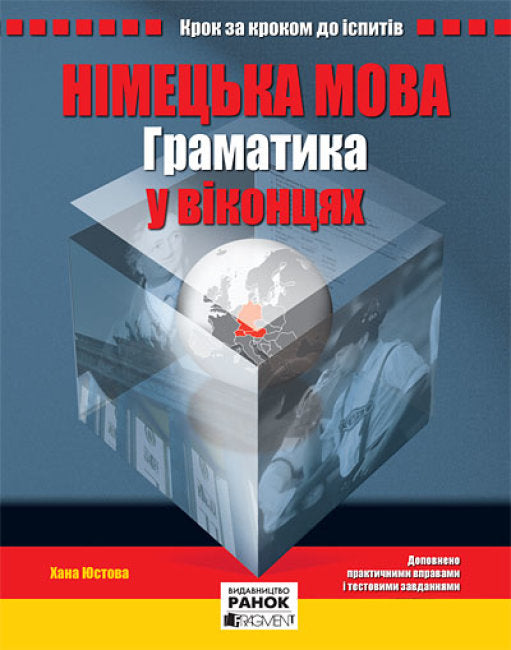 Deutsche Sprache. Grammatik in Windows (vergriffen)