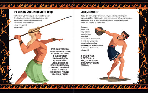 One Day in Ancient Greece