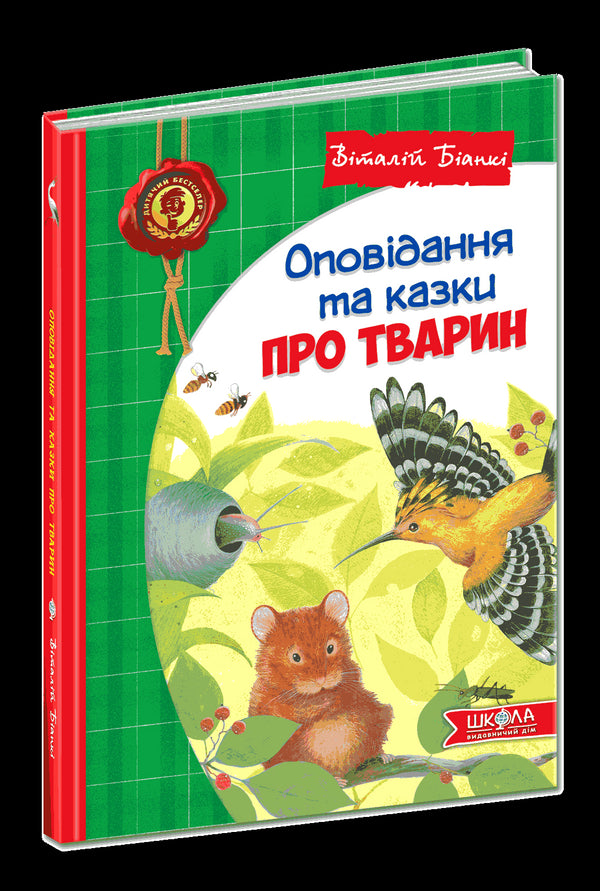 Erzählungen und Märchen über Tiere