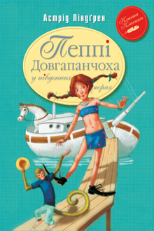 Pippi Longstocking in the South Seas. Book 3