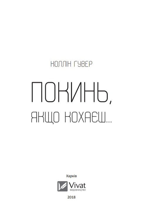 Geh, wenn du liebst.