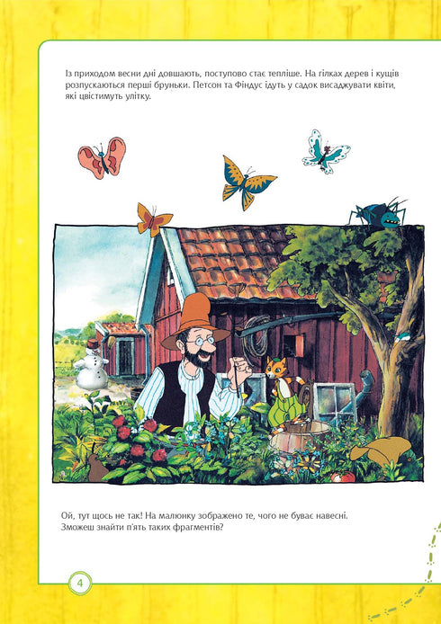 Poходжайко. Naturumwelt