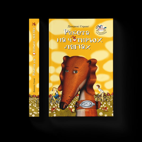 Die Rakete auf vier Beinen